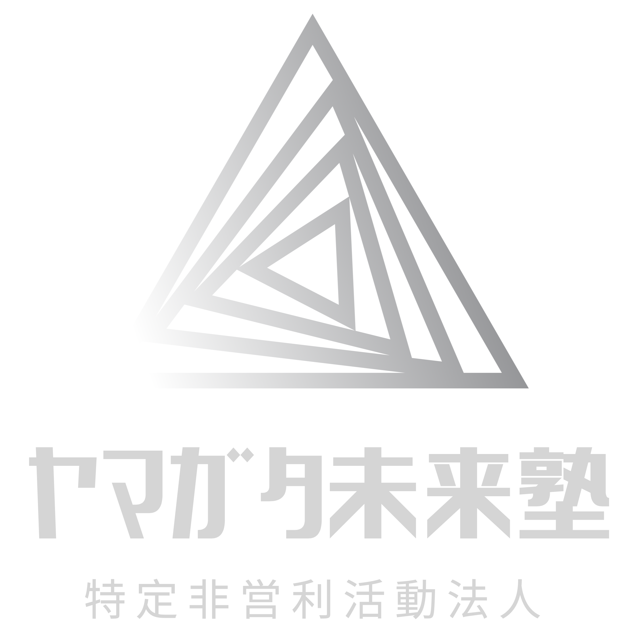 ヤマガタ未来塾