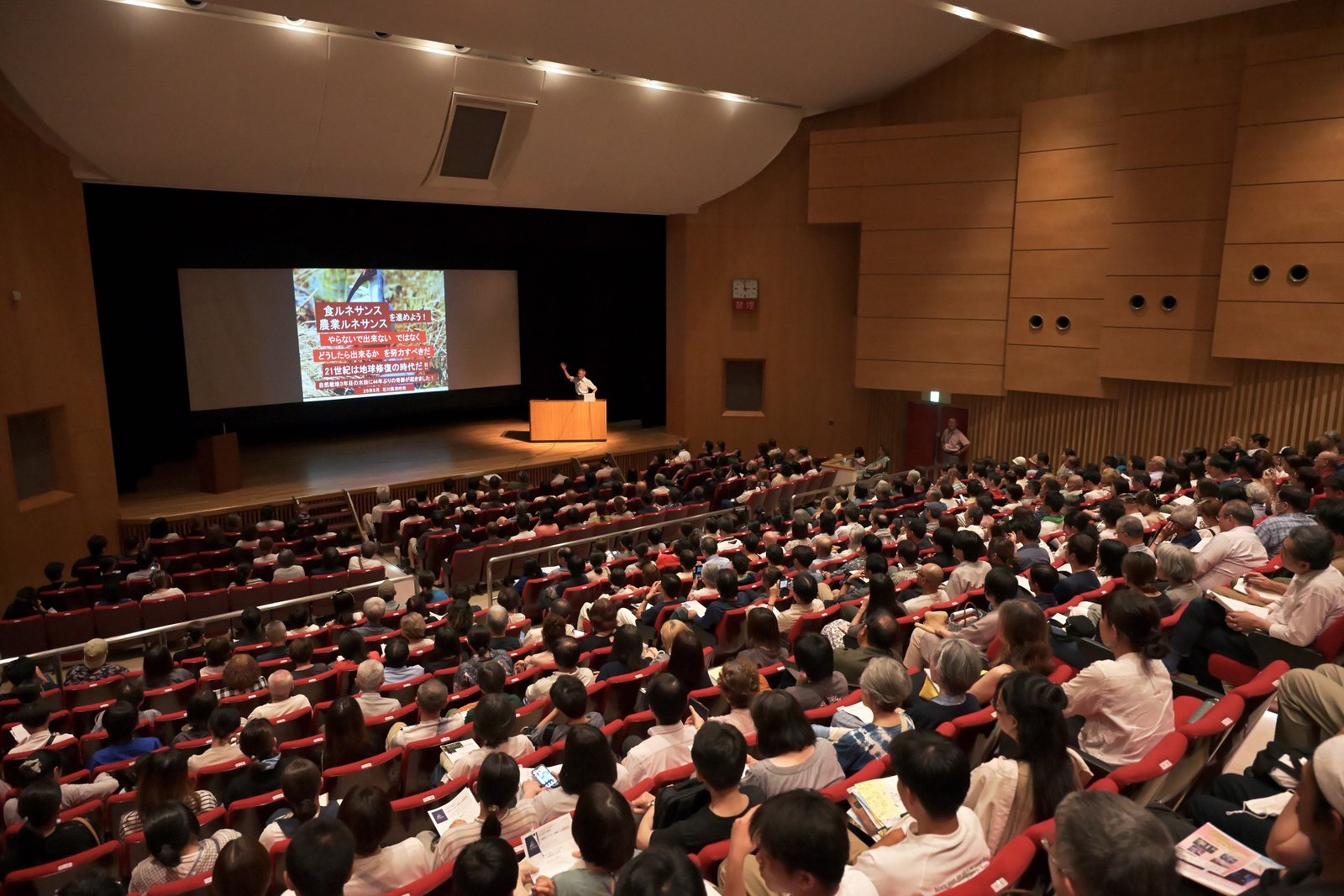 満席となった酒田市総合文化センター 大ホール
