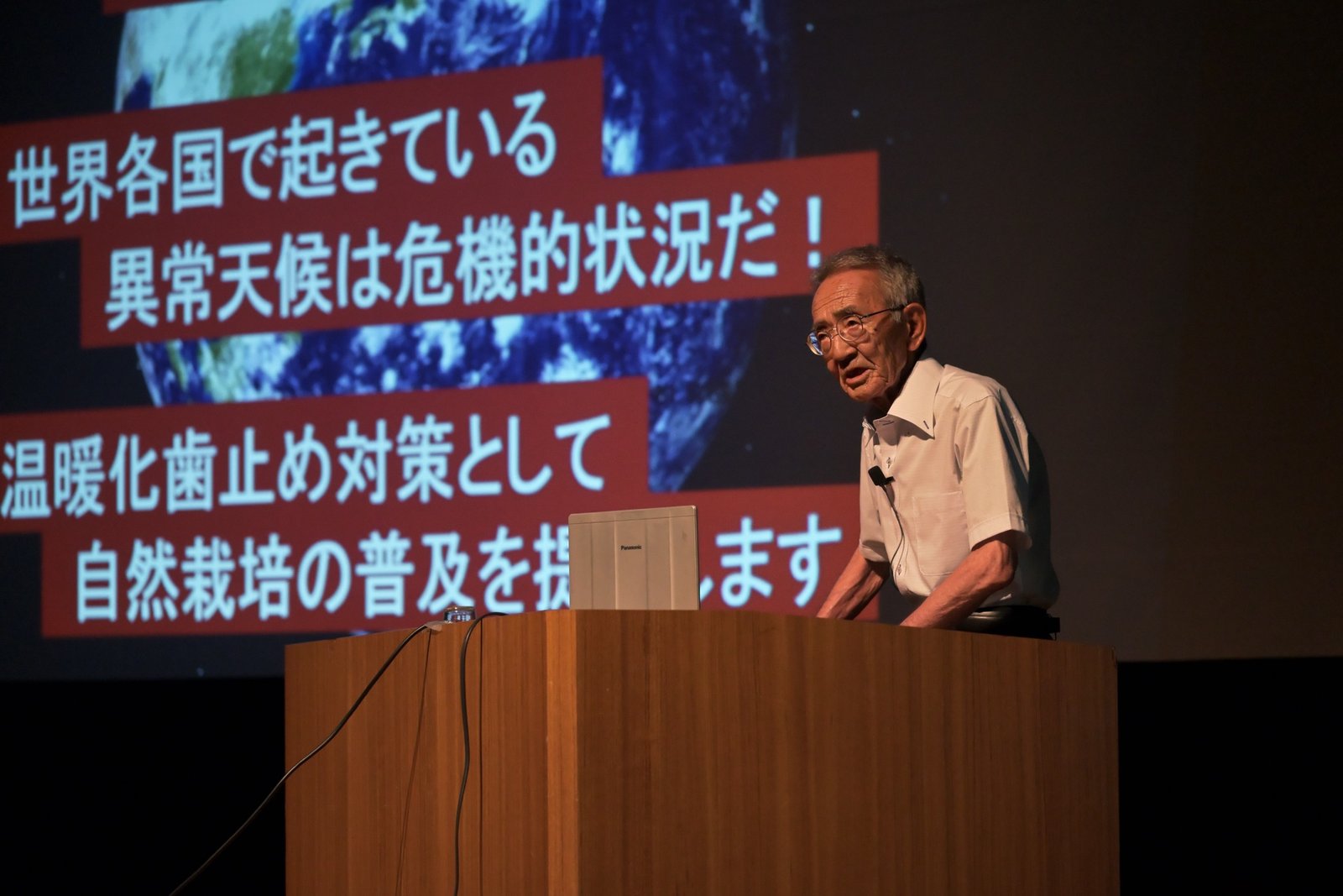 登壇する木村秋則氏