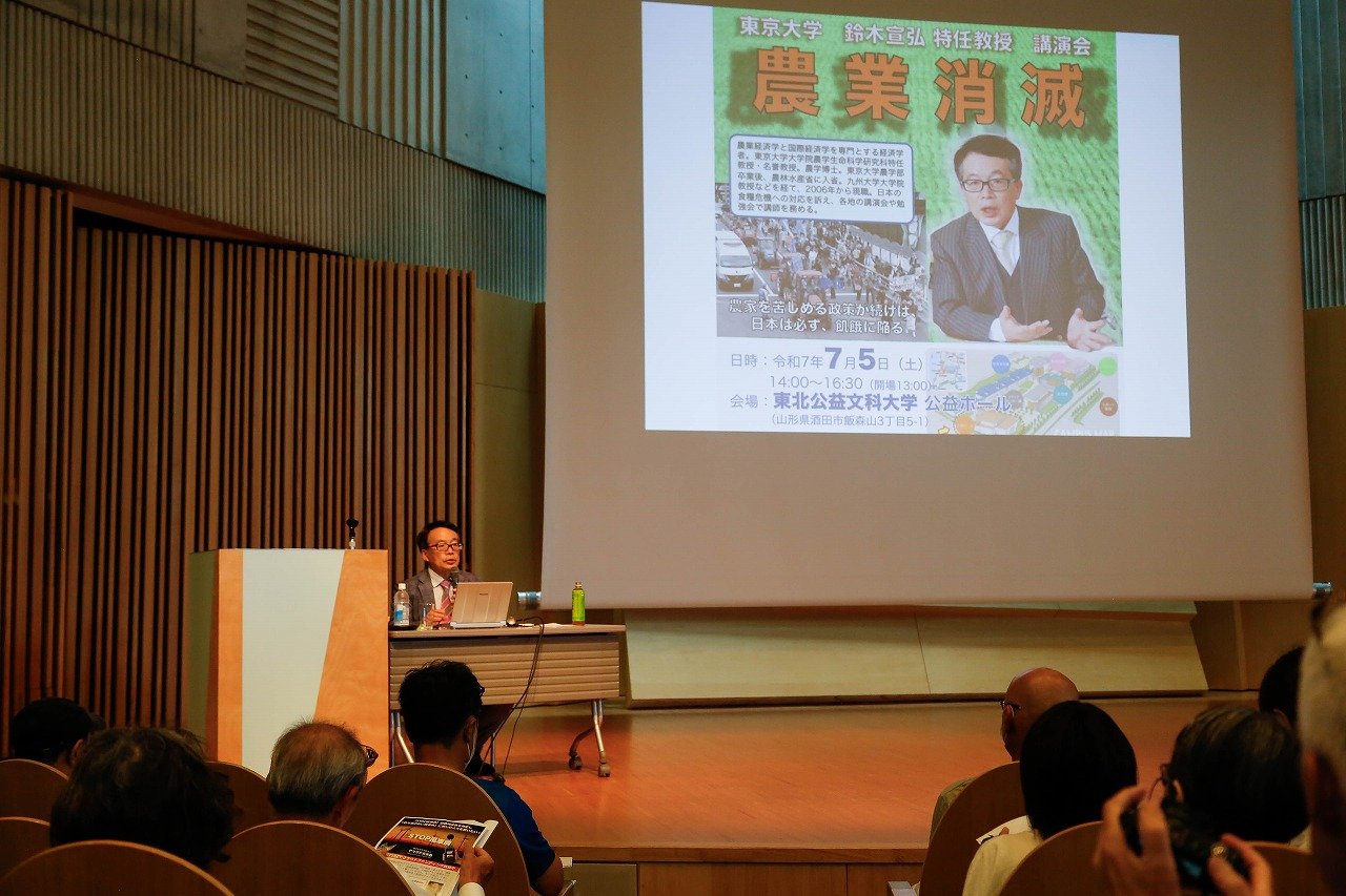 講演する鈴木宣弘先生